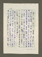 主要名稱：日本漢學史作業圖檔，第33張，共57張