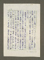 主要名稱：日本漢學史作業圖檔，第34張，共57張