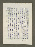 主要名稱：日本漢學史作業圖檔，第35張，共57張