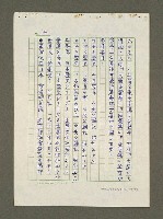 主要名稱：日本漢學史作業圖檔，第36張，共57張