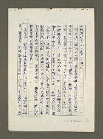 主要名稱：日本漢學史作業圖檔，第37張，共57張