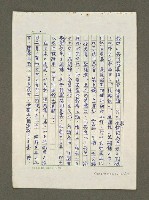 主要名稱：日本漢學史作業圖檔，第38張，共57張