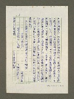 主要名稱：日本漢學史作業圖檔，第39張，共57張