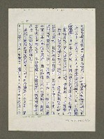 主要名稱：日本漢學史作業圖檔，第41張，共57張