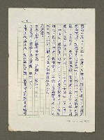 主要名稱：日本漢學史作業圖檔，第42張，共57張