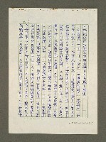 主要名稱：日本漢學史作業圖檔，第43張，共57張