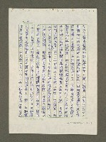 主要名稱：日本漢學史作業圖檔，第44張，共57張