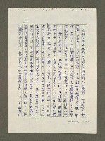 主要名稱：日本漢學史作業圖檔，第45張，共57張