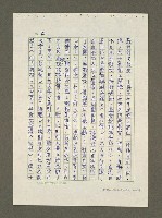 主要名稱：日本漢學史作業圖檔，第46張，共57張