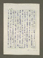 主要名稱：日本漢學史作業圖檔，第47張，共57張