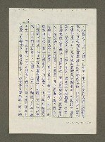 主要名稱：日本漢學史作業圖檔，第48張，共57張
