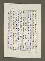 主要名稱：日本漢學史作業圖檔，第49張，共57張