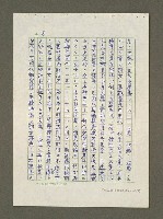 主要名稱：日本漢學史作業圖檔，第50張，共57張