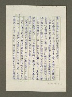 主要名稱：日本漢學史作業圖檔，第51張，共57張