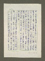 主要名稱：日本漢學史作業圖檔，第52張，共57張