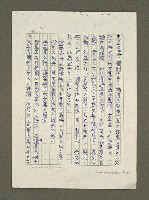 主要名稱：日本漢學史作業圖檔，第53張，共57張