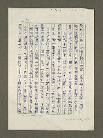 主要名稱：日本漢學史作業圖檔，第54張，共57張