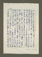 主要名稱：日本漢學史作業圖檔，第55張，共57張