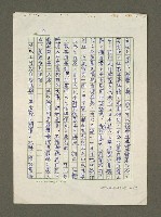 主要名稱：日本漢學史作業圖檔，第56張，共57張