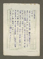 主要名稱：日本漢學史作業圖檔，第57張，共57張