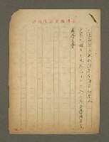主要名稱：先賢連雅堂台灣詩乘序圖檔，第3張，共3張