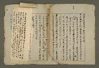 主要名稱：無題名手稿：「先生自冠至老六十年如一日…」圖檔，第3張，共5張