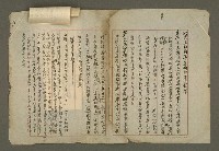 主要名稱：無題名手稿：「先生自冠至老六十年如一日…」圖檔，第4張，共5張