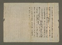 主要名稱：無題名手稿：「黃純青……」圖檔，第3張，共3張