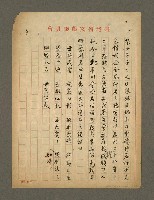 主要名稱：台東縣長公曄璿墓誌銘圖檔，第4張，共4張