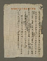 主要名稱：無題名手稿：「甲午中日戰爭……」圖檔，第3張，共3張