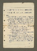 主要名稱：散頁筆記（日本語に就いて…）圖檔，第3張，共3張