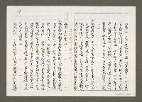 主要名稱：臺灣省文獻委員會採訪黃得時「二二八」事件史料內容紀要（影本）圖檔，第10張，共12張