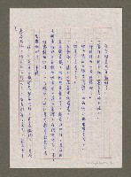 主要名稱：無題名：「你說得倒是輕鬆。…」圖檔，第6張，共16張