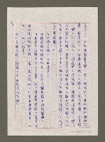 主要名稱：無題名：「你說得倒是輕鬆。…」圖檔，第7張，共16張