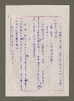 主要名稱：無題名：「你說得倒是輕鬆。…」圖檔，第9張，共16張