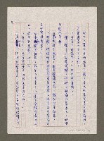 主要名稱：無題名：「你說得倒是輕鬆。…」圖檔，第10張，共16張