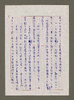 主要名稱：無題名：「你說得倒是輕鬆。…」圖檔，第11張，共16張