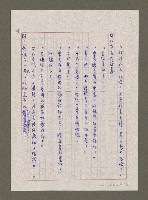 主要名稱：無題名：「你說得倒是輕鬆。…」圖檔，第13張，共16張