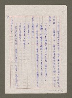 主要名稱：無題名：「你說得倒是輕鬆。…」圖檔，第15張，共16張