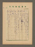 主要名稱：緣野春濃（省政廣播劇）圖檔，第11張，共48張