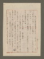 主要名稱：桑園樂（短篇小說）（謄稿）圖檔，第41張，共73張