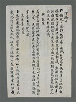 主要名稱：河滿子等7闋詞（修改）圖檔，第2張，共4張