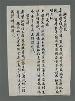 主要名稱：河滿子等7闋詞（修改）圖檔，第3張，共4張