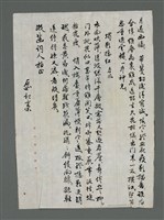 主要名稱：河滿子等7闋詞（修改）圖檔，第4張，共4張