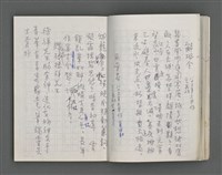 主要名稱：張漱菡詩詞錄圖檔，第17張，共40張