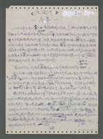 主要名稱：《浪淘沙》手稿圖檔，第3張，共1681張