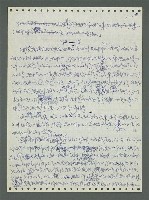 主要名稱：《浪淘沙》手稿圖檔，第6張，共1681張