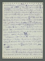 主要名稱：《浪淘沙》手稿圖檔，第7張，共1681張