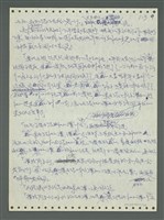 主要名稱：《浪淘沙》手稿圖檔，第8張，共1681張