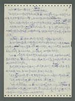 主要名稱：《浪淘沙》手稿圖檔，第9張，共1681張
